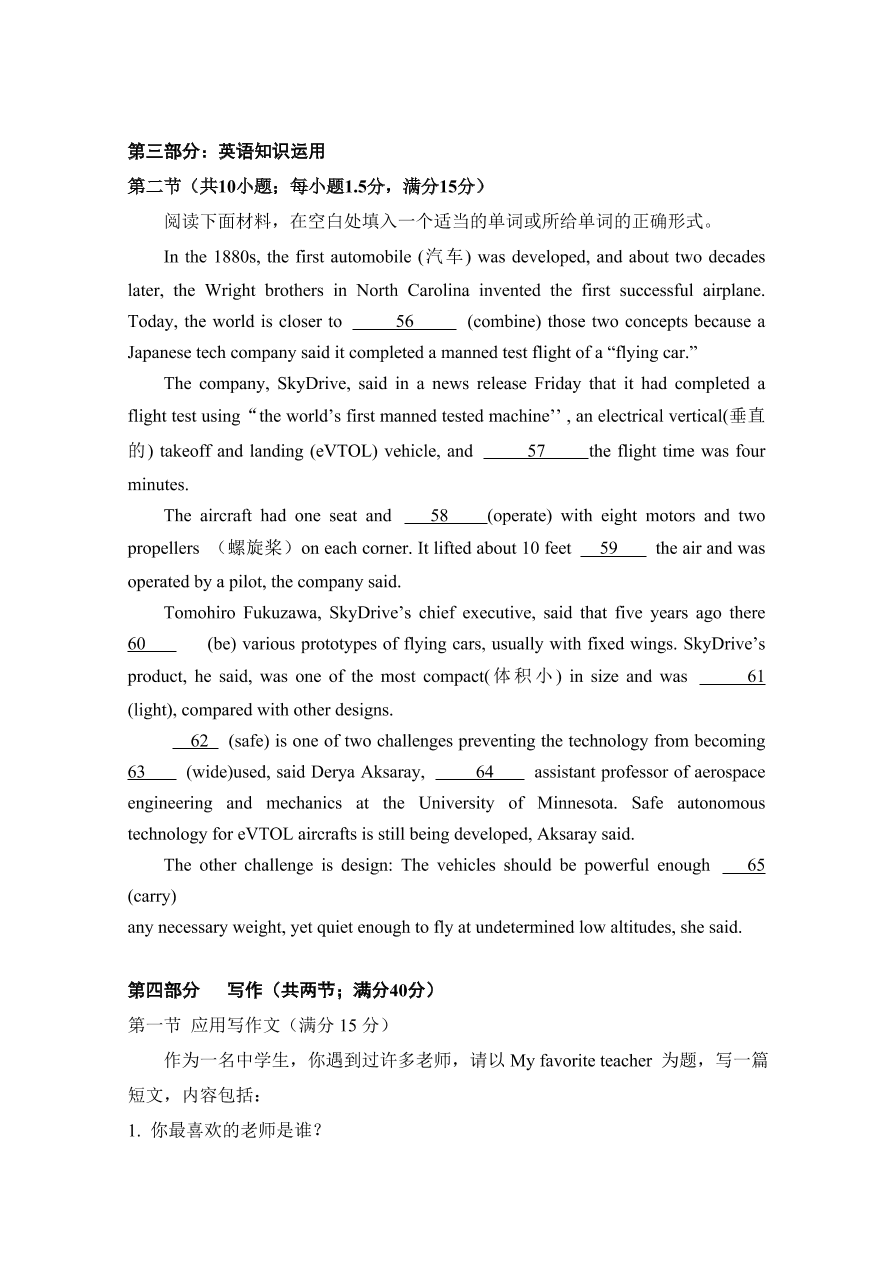 湖北省四地六校2020-2021高二英语10月联考试题（Word版含答案）