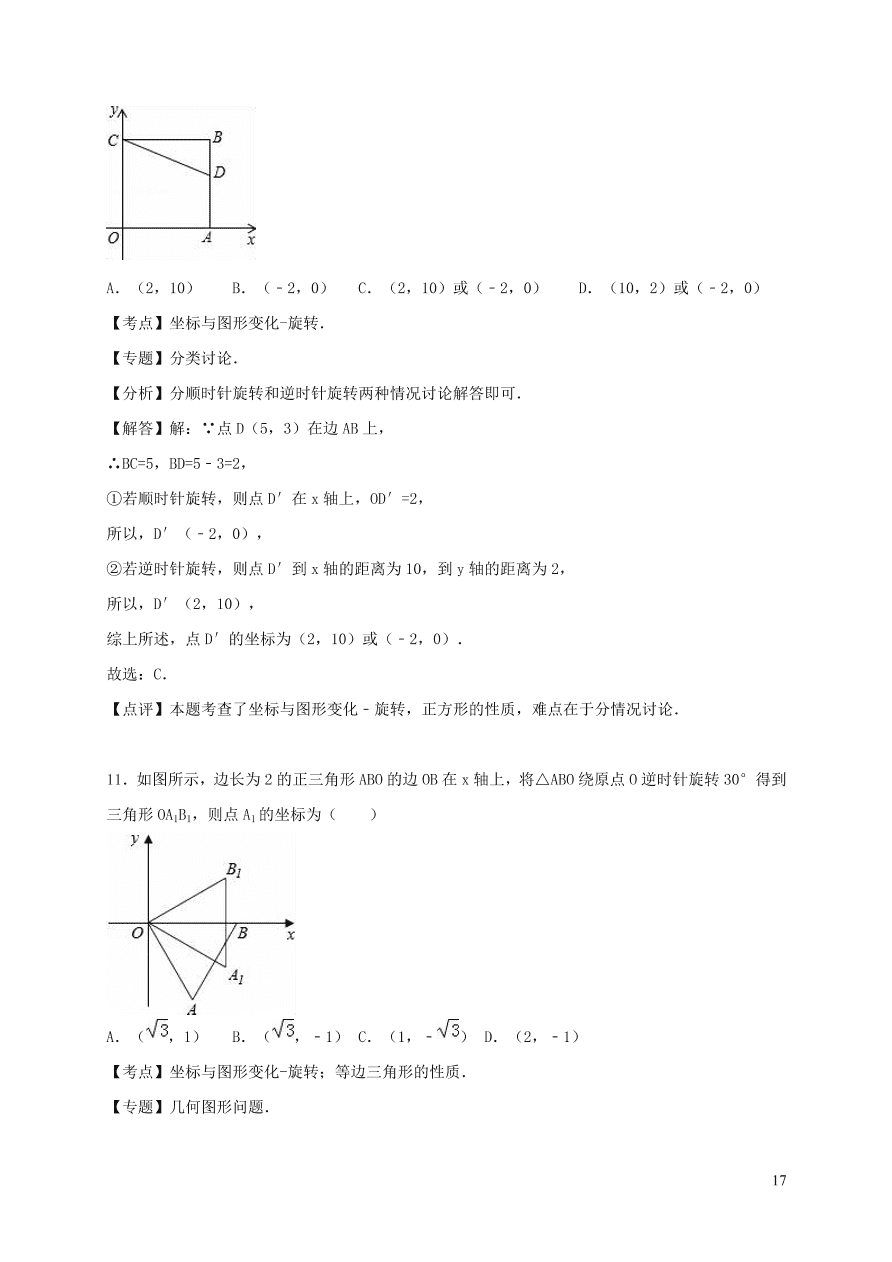 八年级数学上册第三章位置与坐标单元综合测试题1（北师大版）