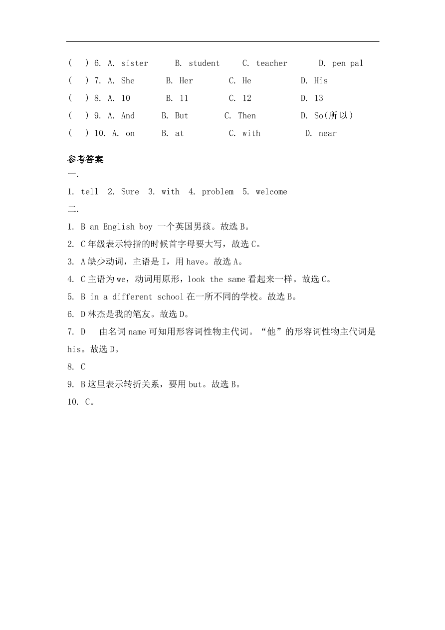 仁爱版七年级英语上册Unit 3 Topic 1 《Does he speak》 Section A能力提升训练及答案