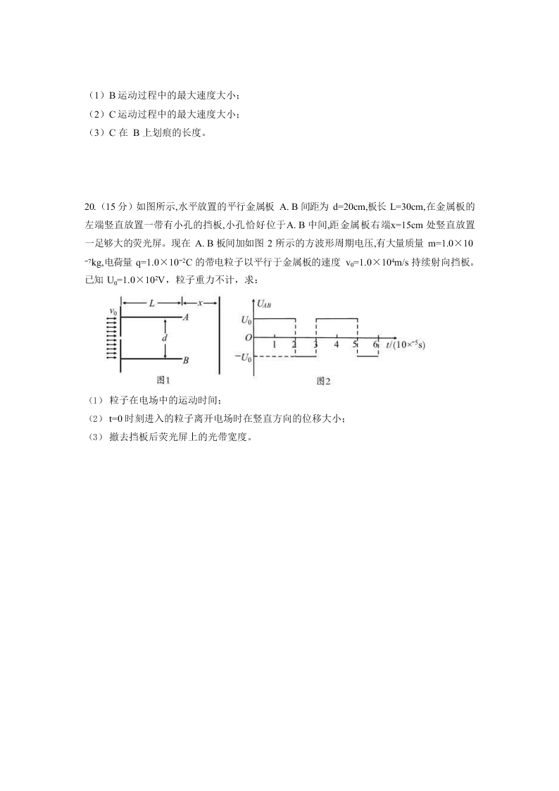 2020黑龙江省大庆实验中学高一下物理期末试卷