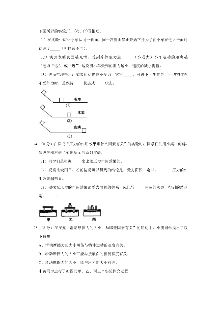 初二物理期中热身预测卷（word版含答案）