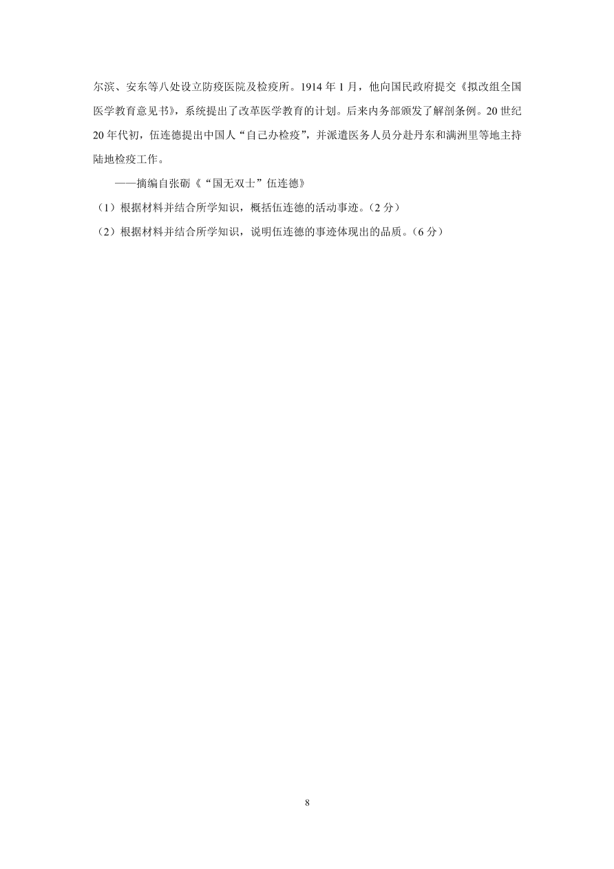 广东省深圳高级中学2021届高三历史10月月考试题（Word版附答案）