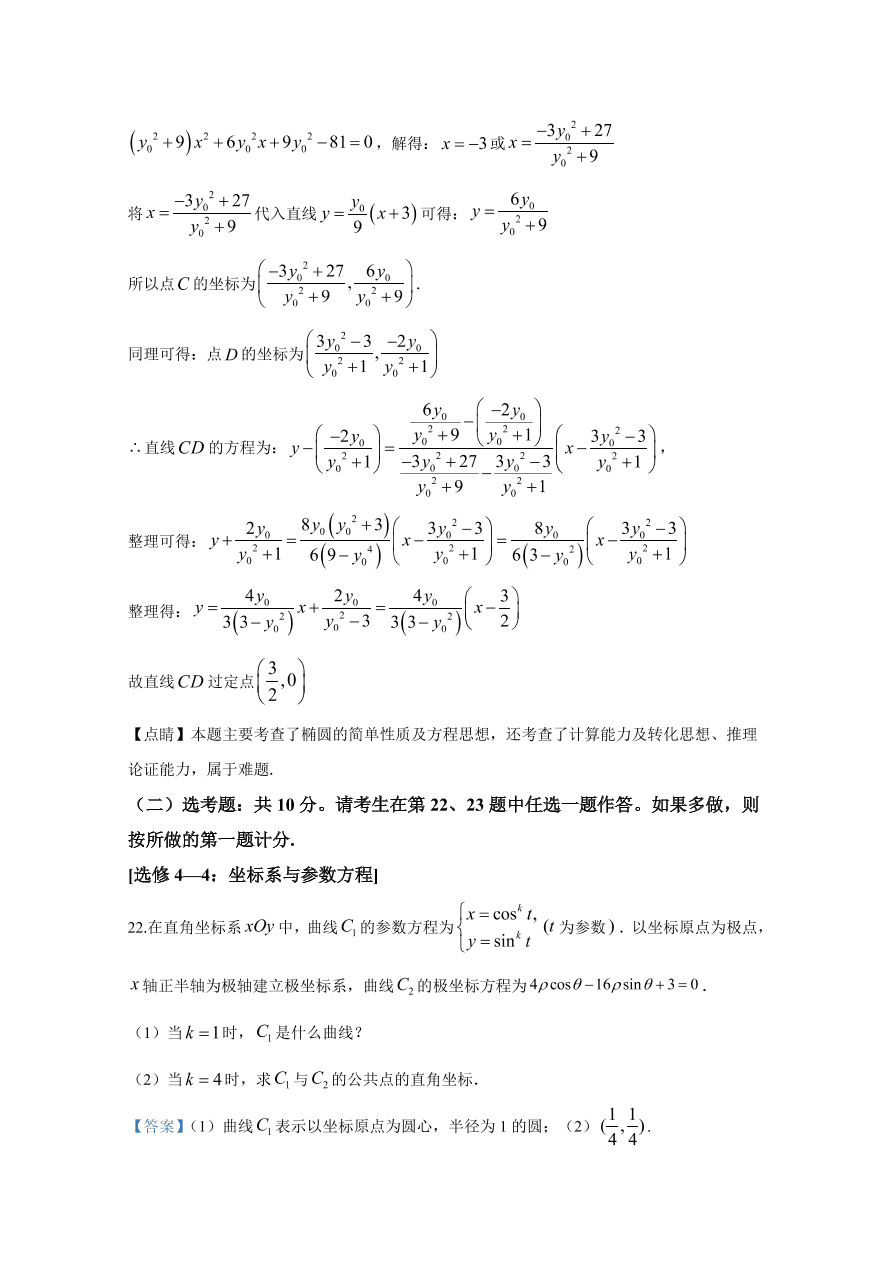 2020年高考数学文科（全国卷Ⅰ） (含答案）