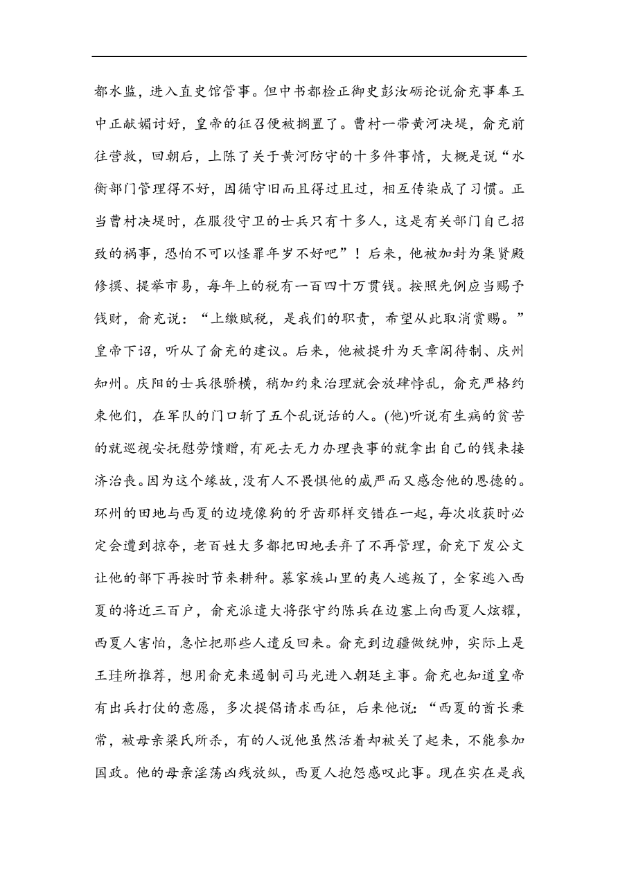 高考语文第一轮总复习全程训练 高考仿真模拟冲刺卷（三）（含答案）