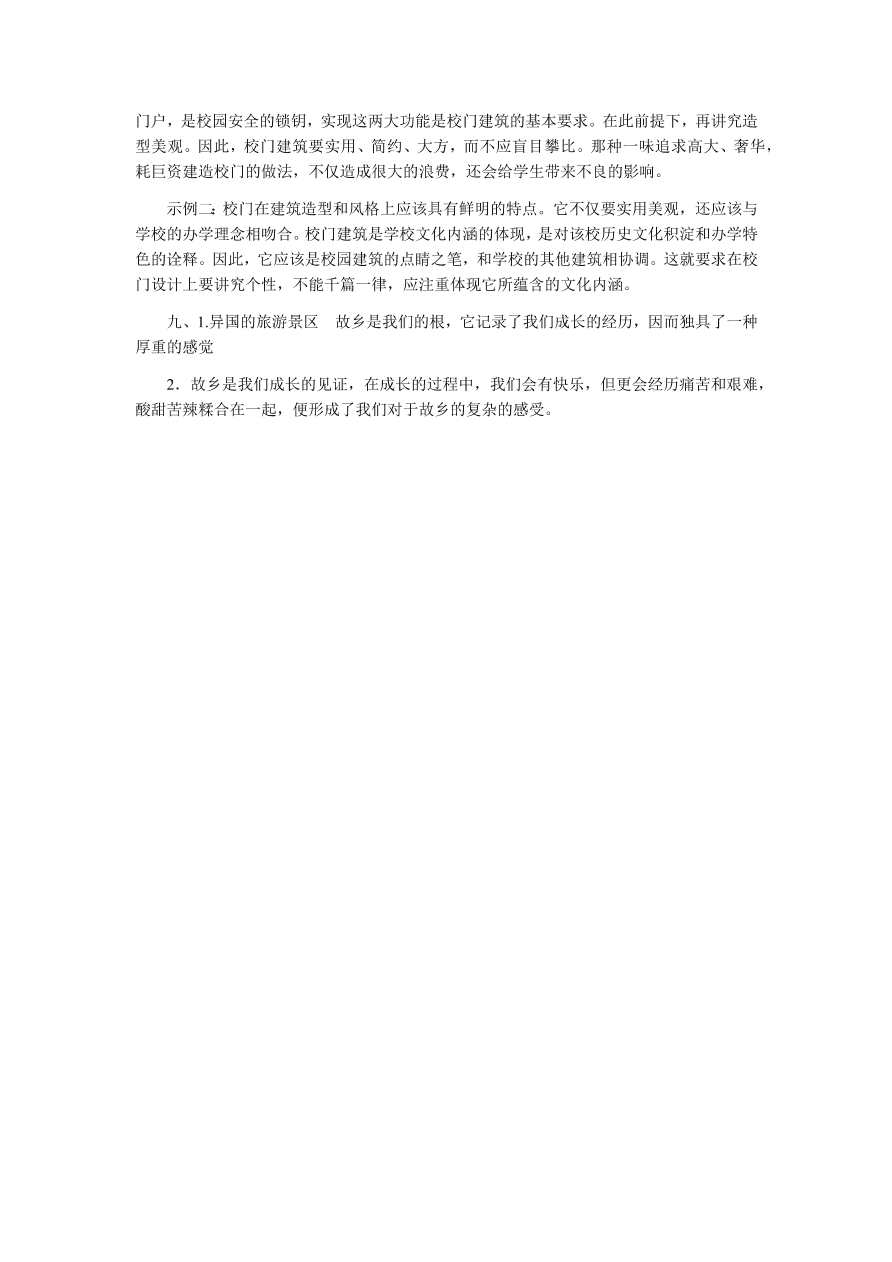 苏教版高中语文必修一专题三测评卷及答案A卷