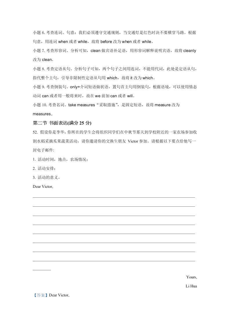 宁夏银川一中2021届高三英语上学期第一次月考试卷（Word版附解析）