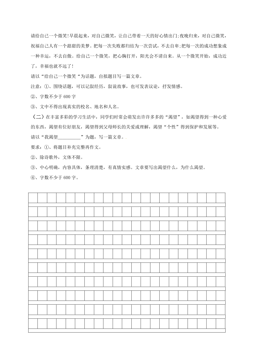 广安市酉溪区八年级语文下册第一次月考试卷