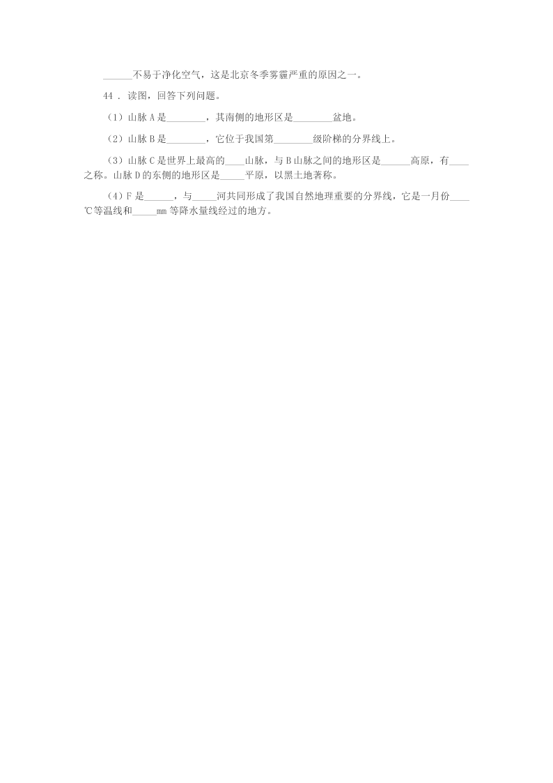 2020年长沙市八年级下学期期中地理试题(II)卷