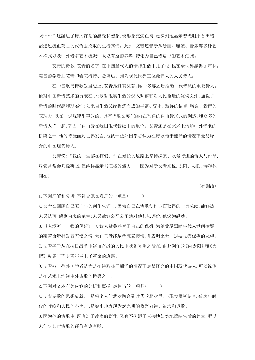 2020届高三语文一轮复习知识点5实用类文本阅读传记（含解析）