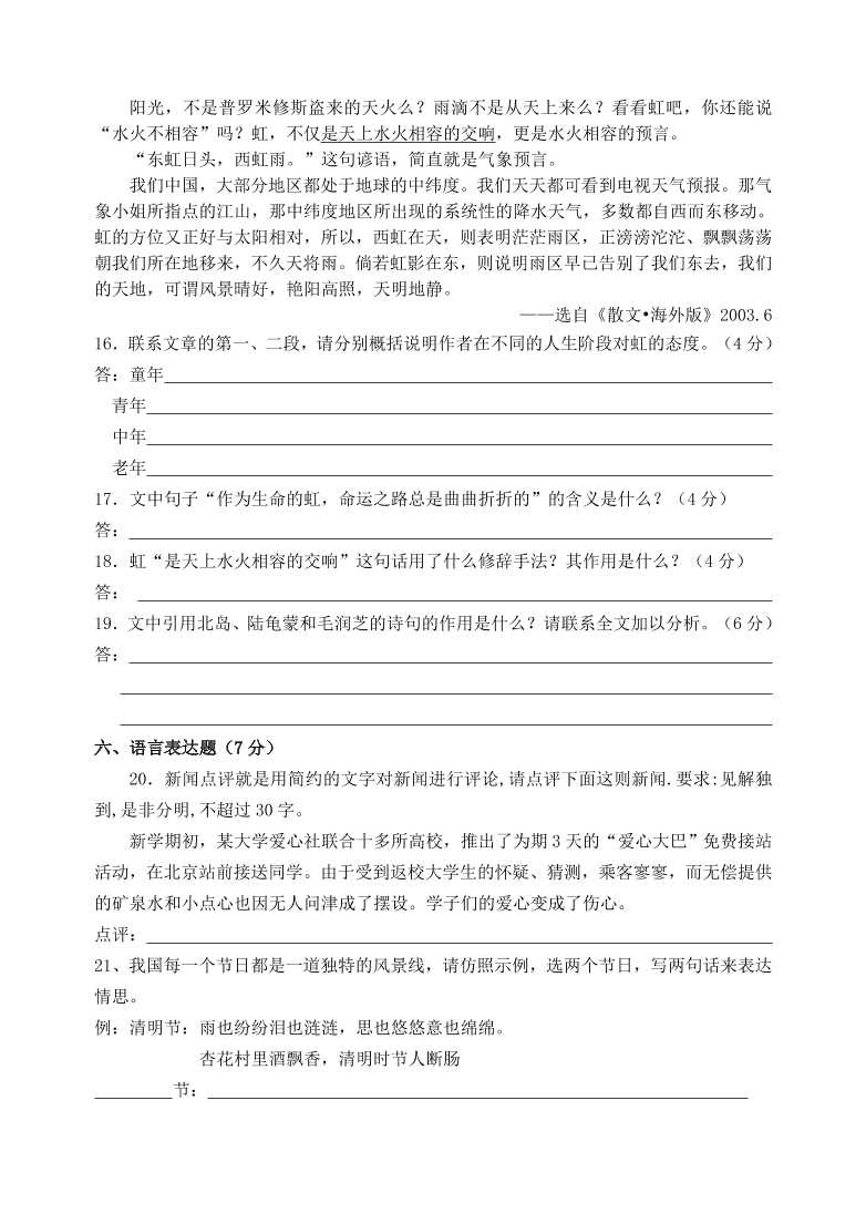 萧县高一语文上学期期末模拟试卷及答案