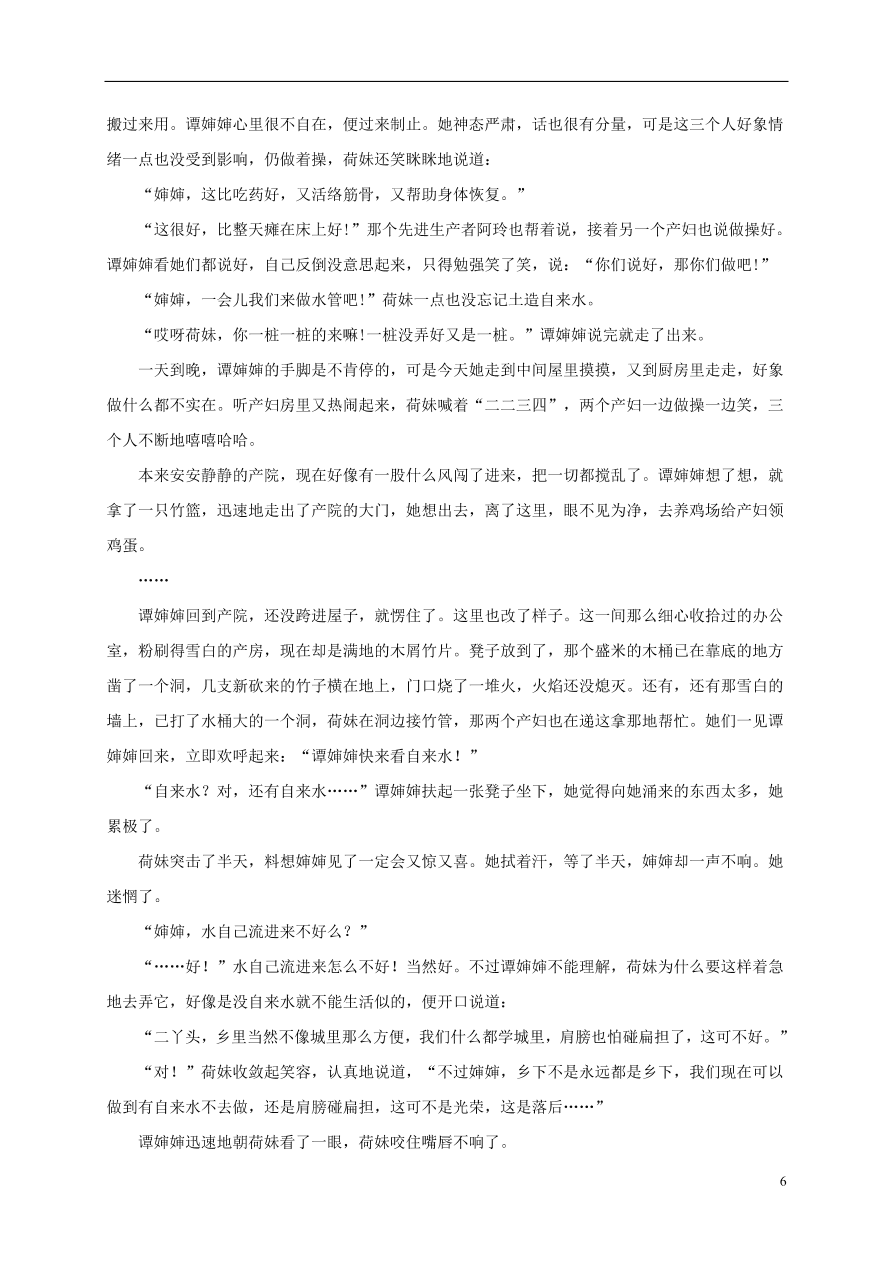 江苏省江阴二中、要塞中学等四校2020-2021学年高一语文上学期期中试题