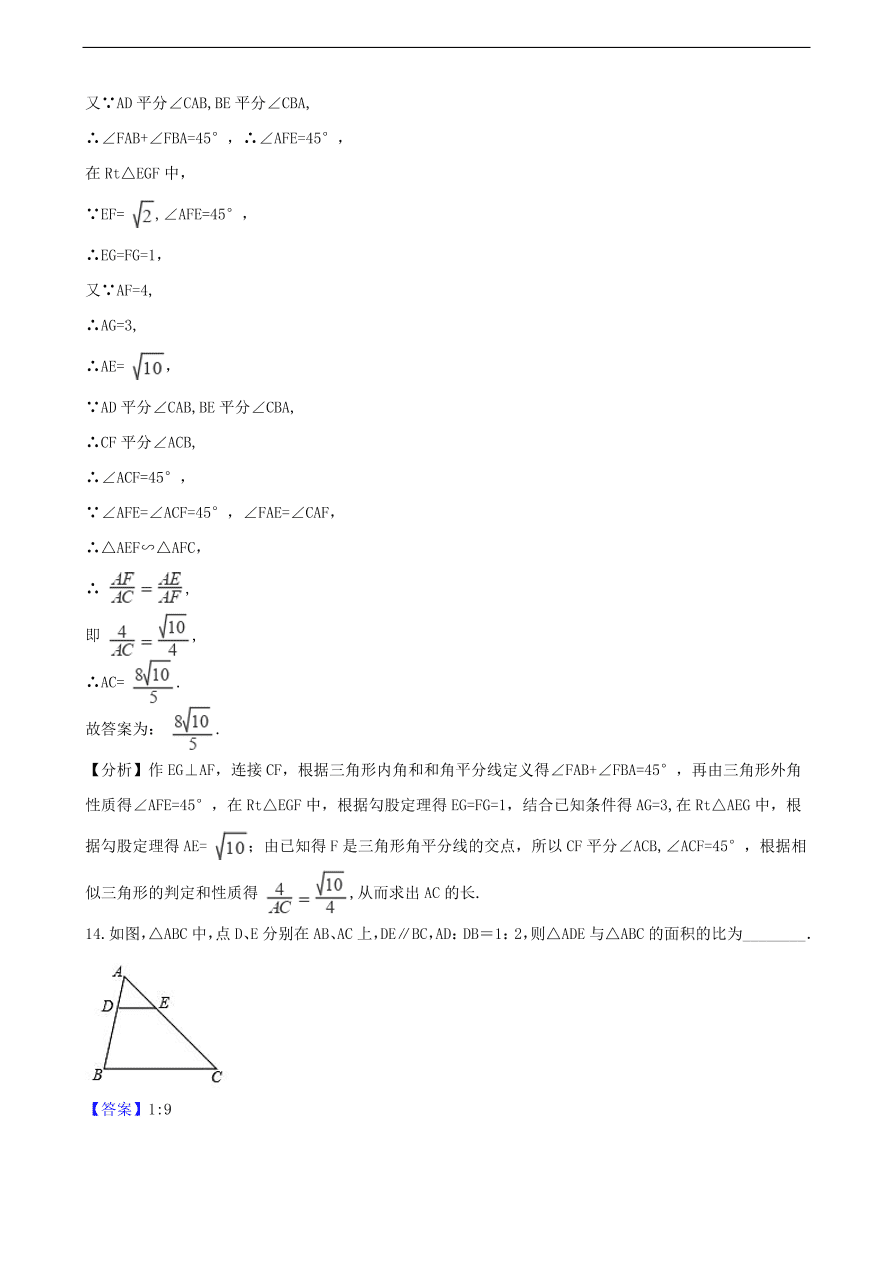 中考数学专题复习卷：图形的相似（含解析）