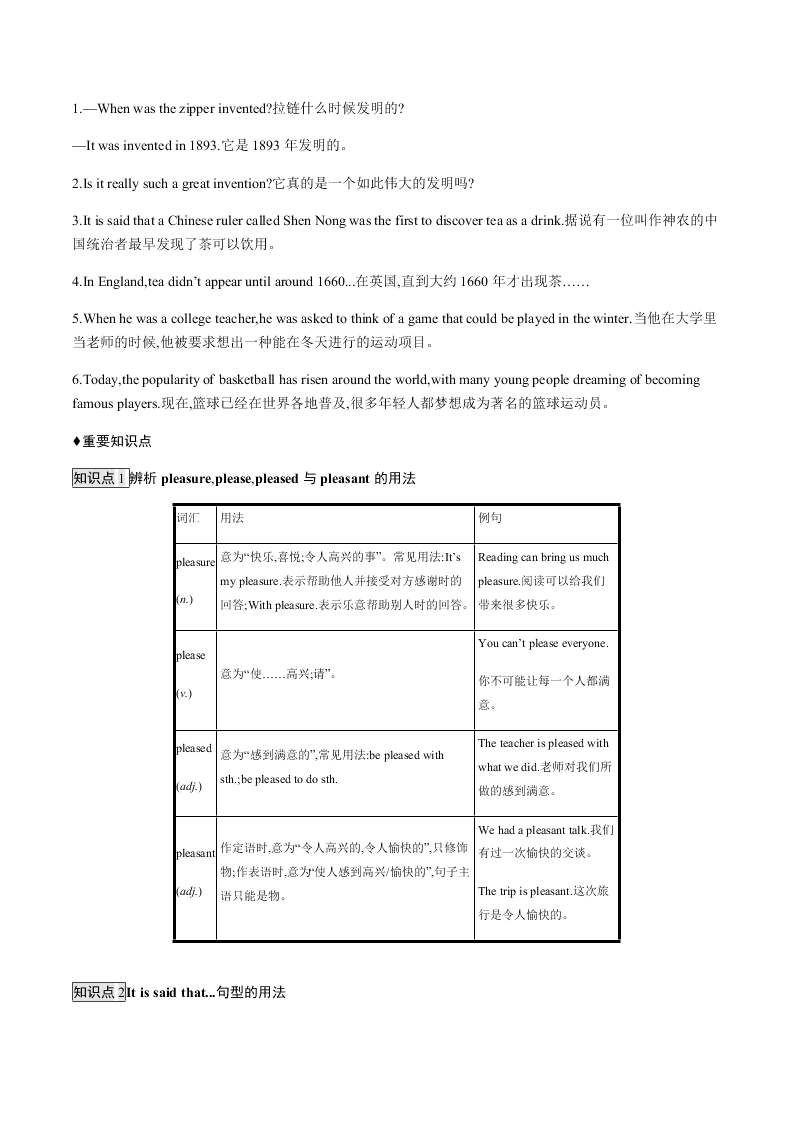 2020-2021学年人教版初三英语知识点 Unit 6