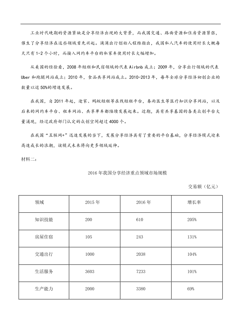 高考语文一轮单元复习卷 第十一单元 实用类文本阅读（新闻+报告）B卷（含答案）