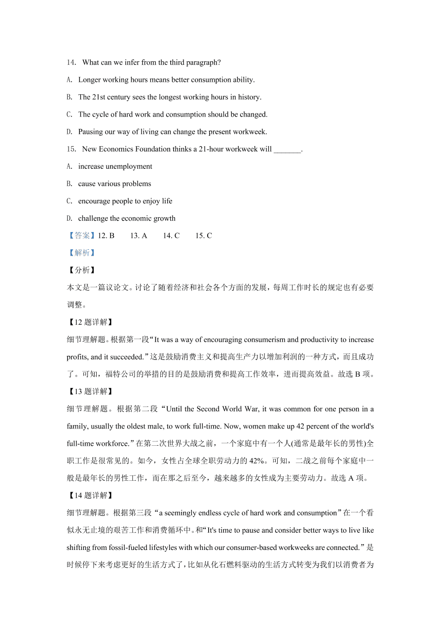 江苏省南通市2020-2021高三英语上学期期中试题（Word版附解析）