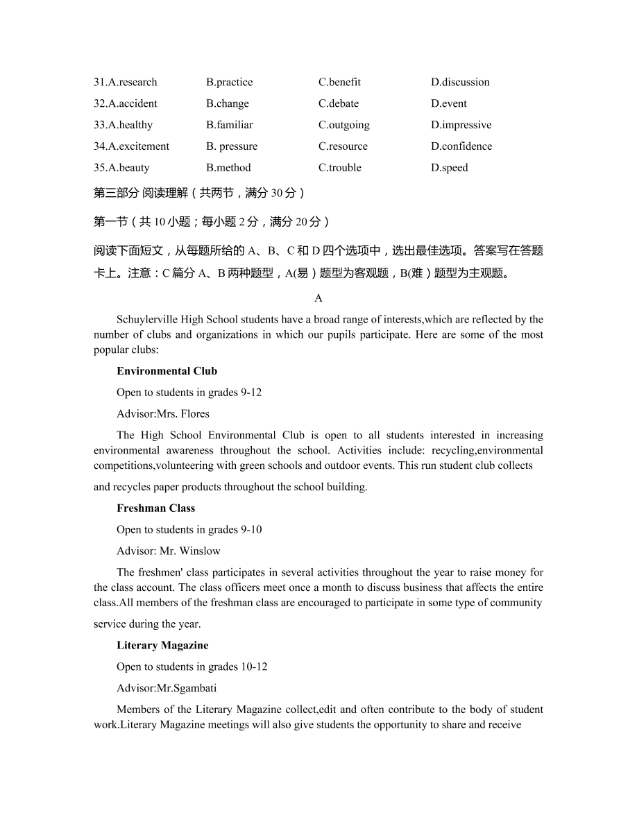 山西省太原市2020-2021高一英语上学期期中试题（Word版附答案）