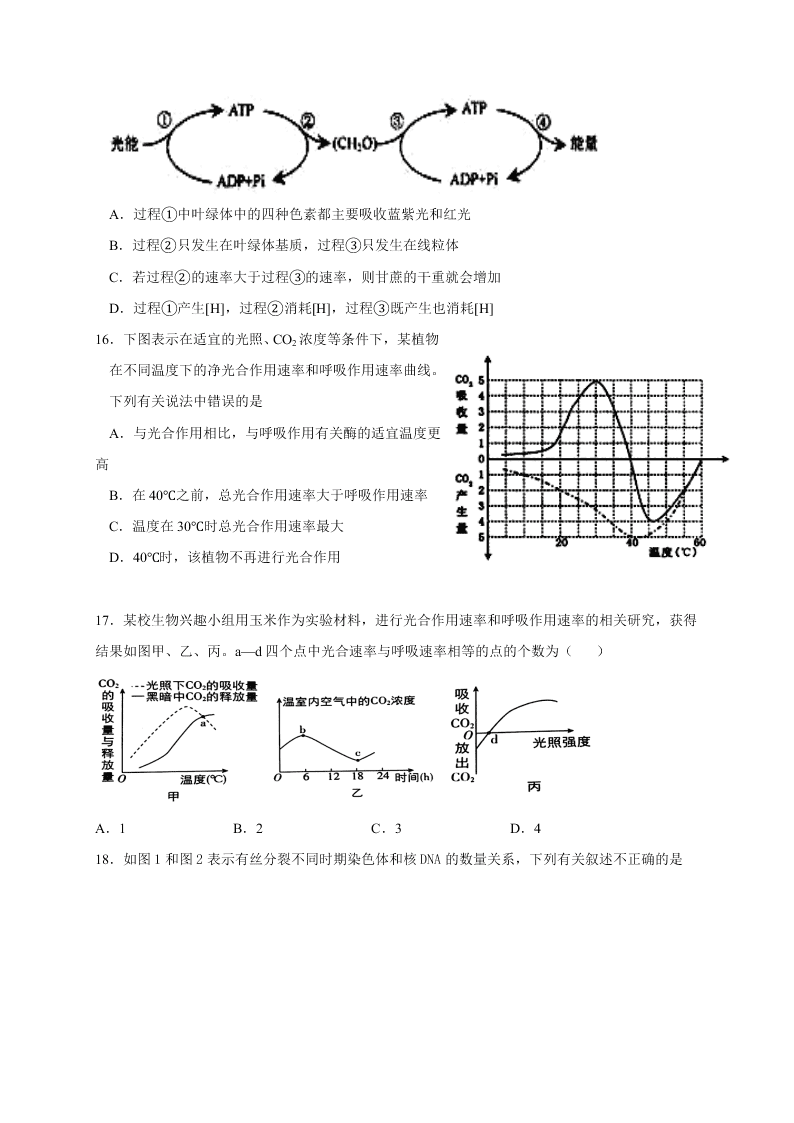 江西省奉新县第一中学2020-2021高二生物上学期第一次月考试题（Word版附答案）