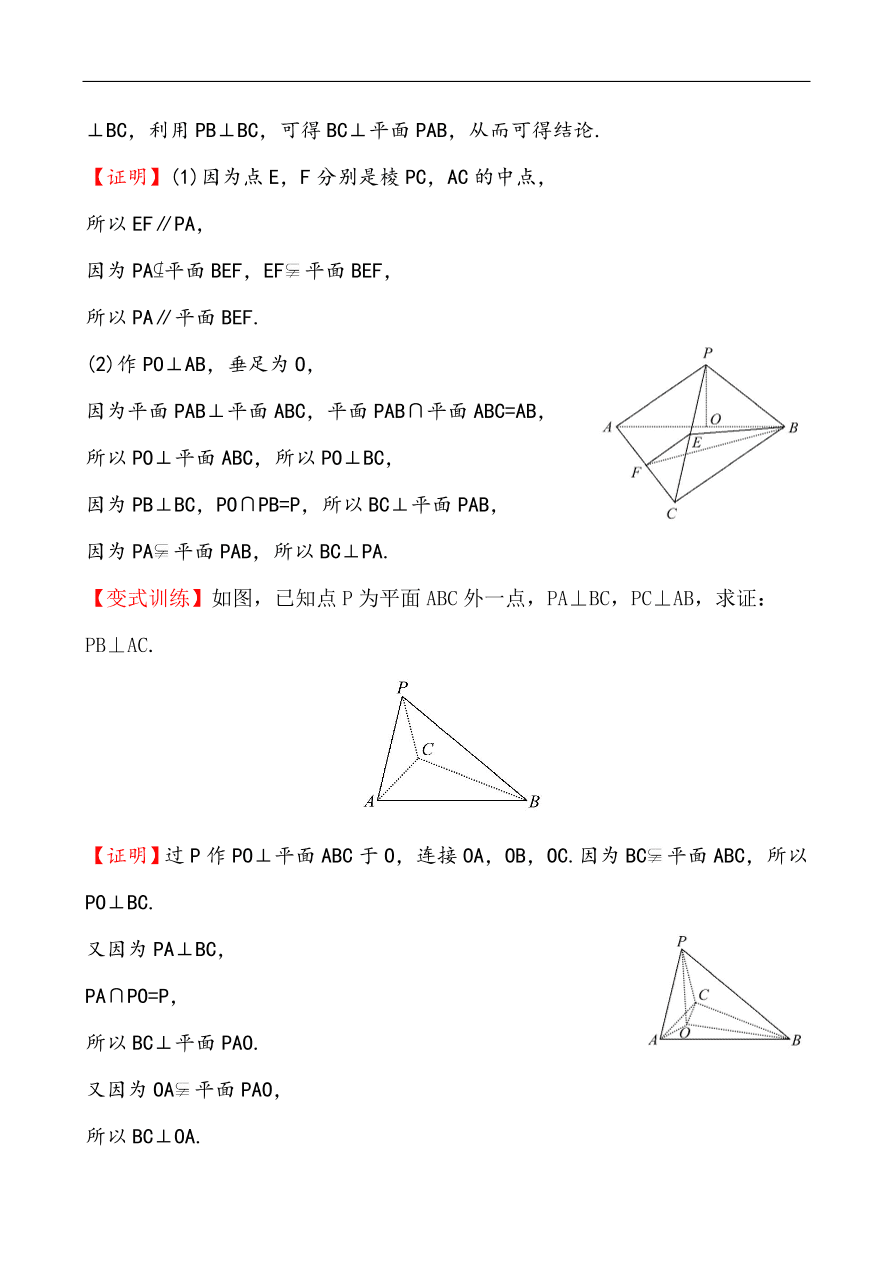 北师大版高一数学必修二《1.6.2.1直线与平面垂直的性质》同步练习及答案解析