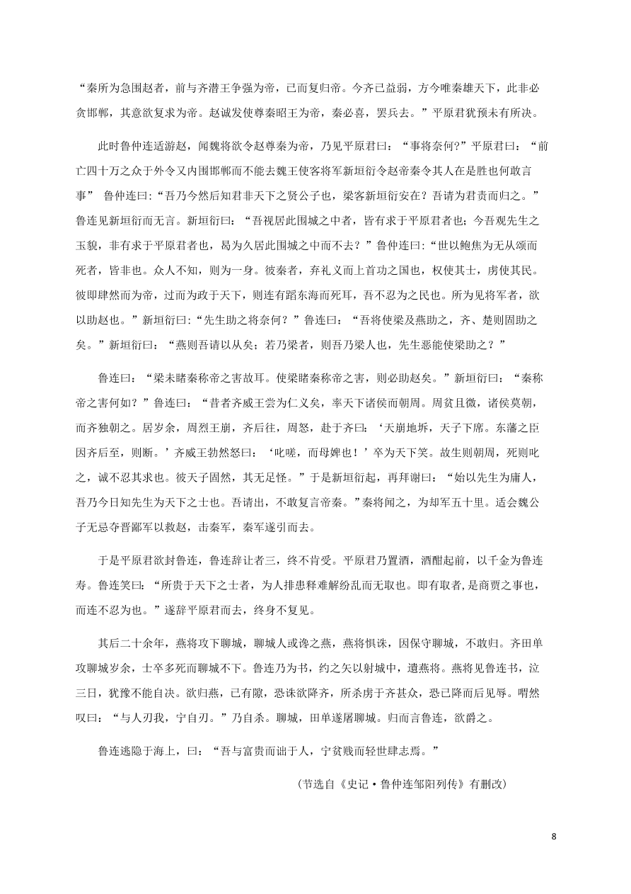 江苏省泰州中学2020-2021学年高二语文10月月度质量检测试题