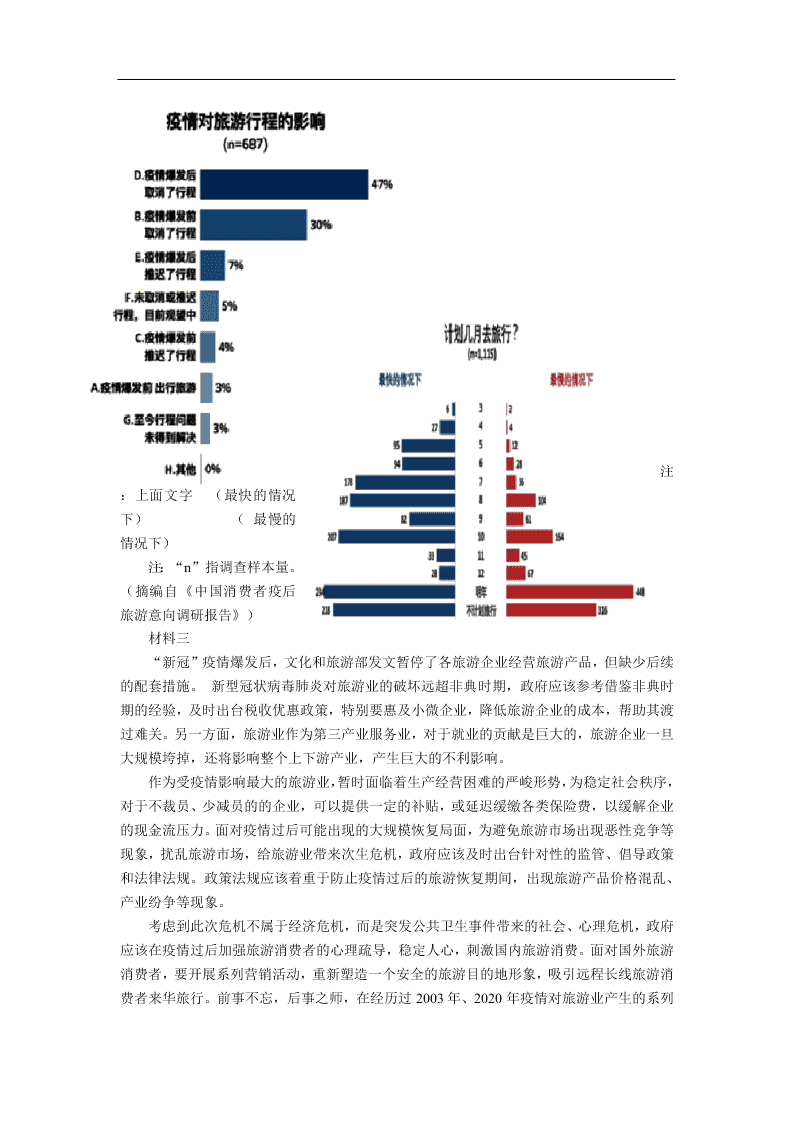 江苏省扬州市2019-2020学年高一语文下学期期末考试试题