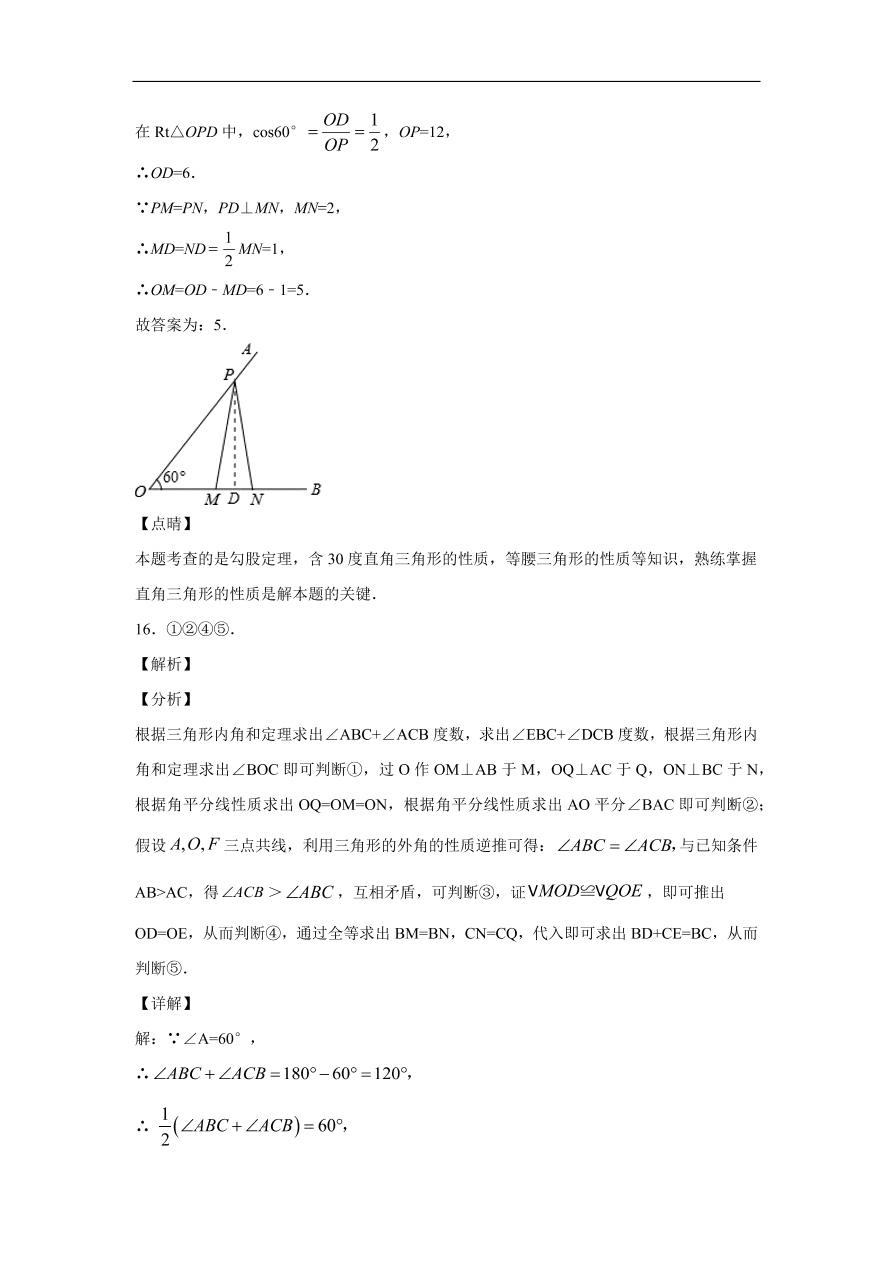 广东省广州市海珠区南武中学2020-2021学年初二数学上学期期中考试题