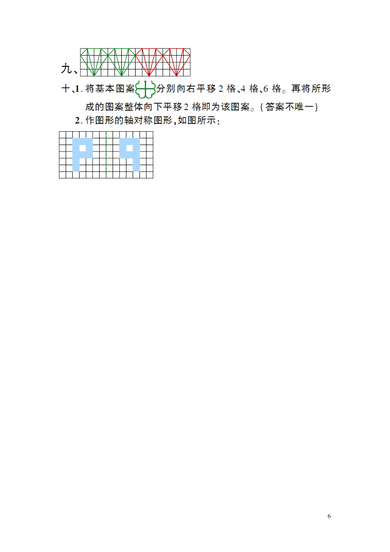 五年级数学上册第二单元综合测试卷（含答案北师大版）