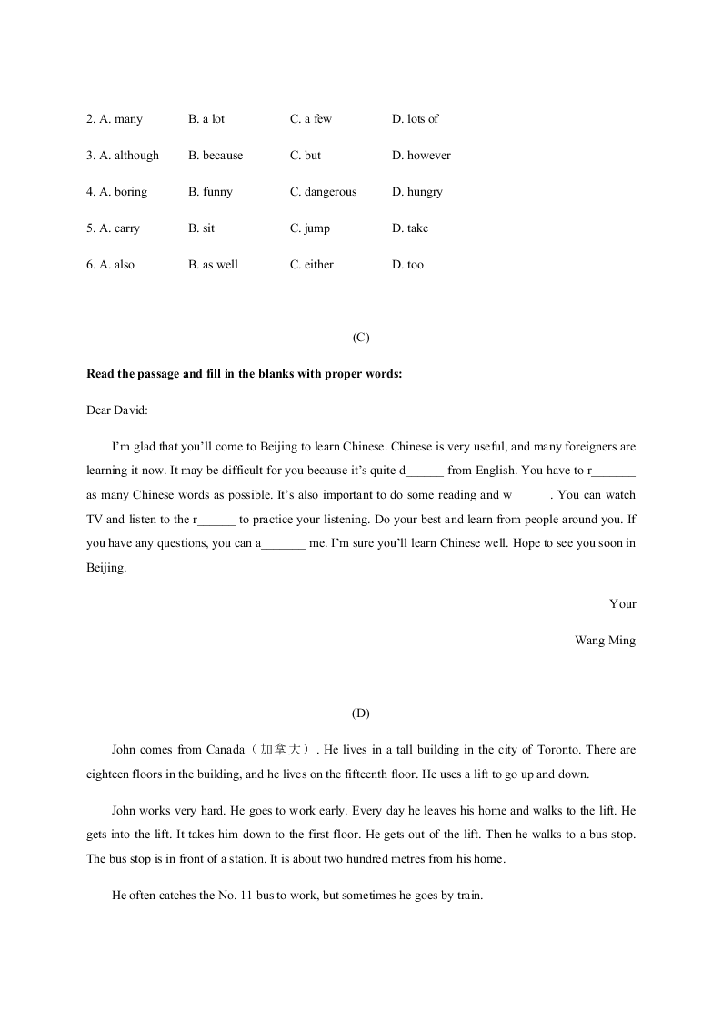 2018-2019年上海市培佳双语六年级下册英语单元测试卷