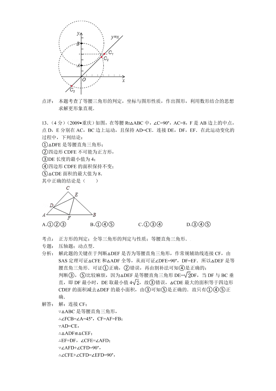 北师大版八年级数学下册第1章《三角形的证明》单元测试试卷及答案（2）