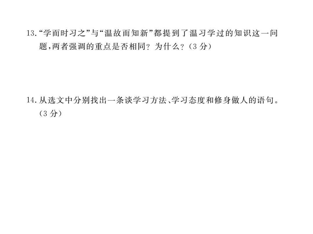 苏教版七年级语文上册第六单元检测卷（PDF）