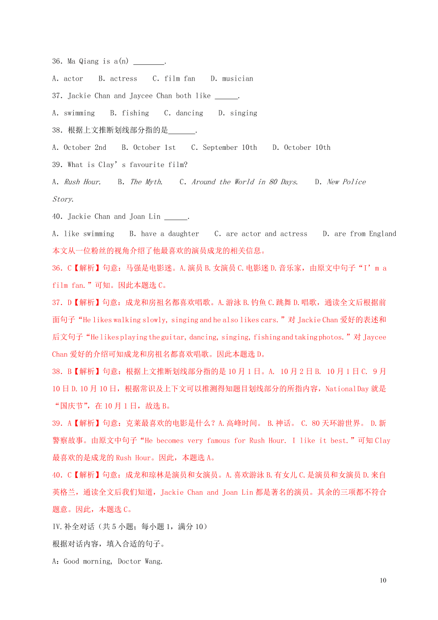 2020-2021仁爱版七年级英语上学期期中测试卷01（附解析）