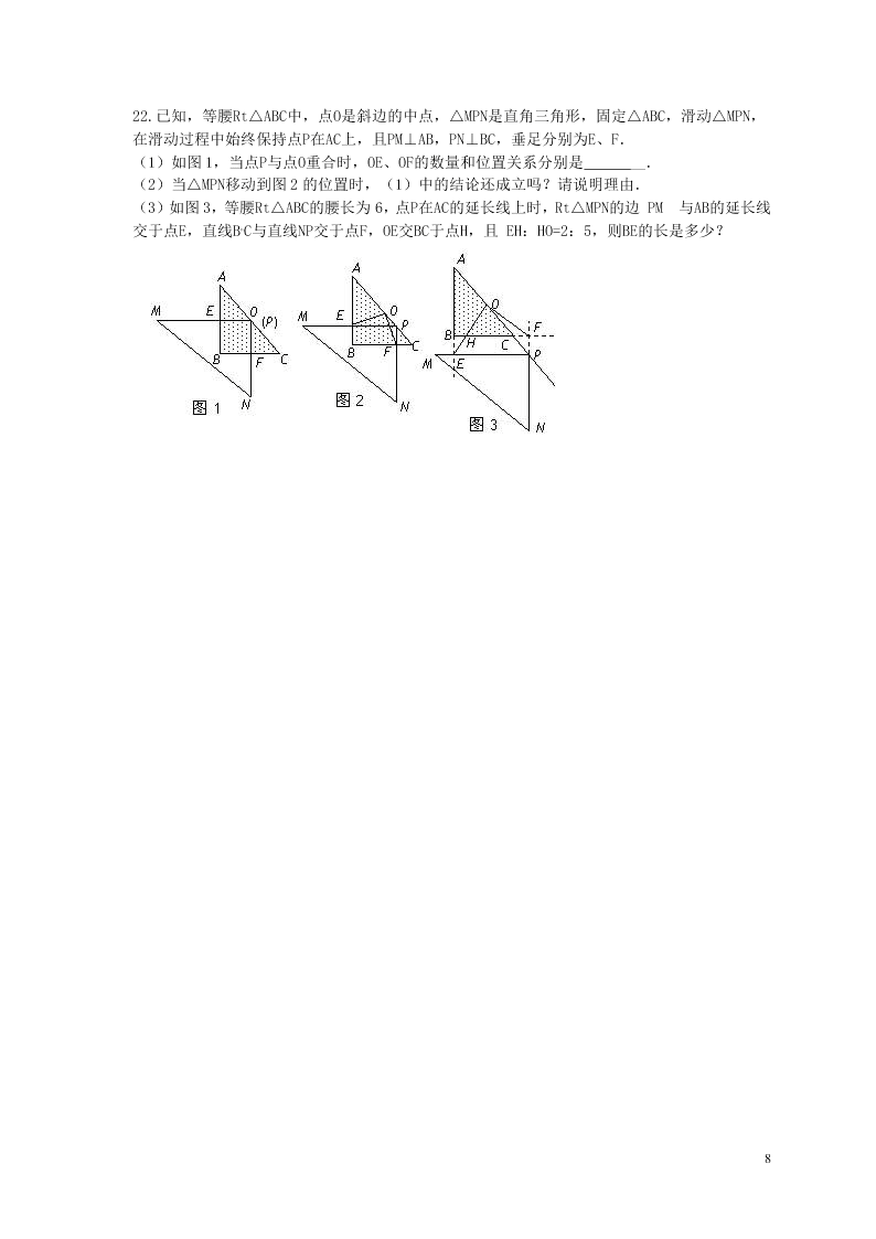 2021年中考数学一轮单元复习23旋转