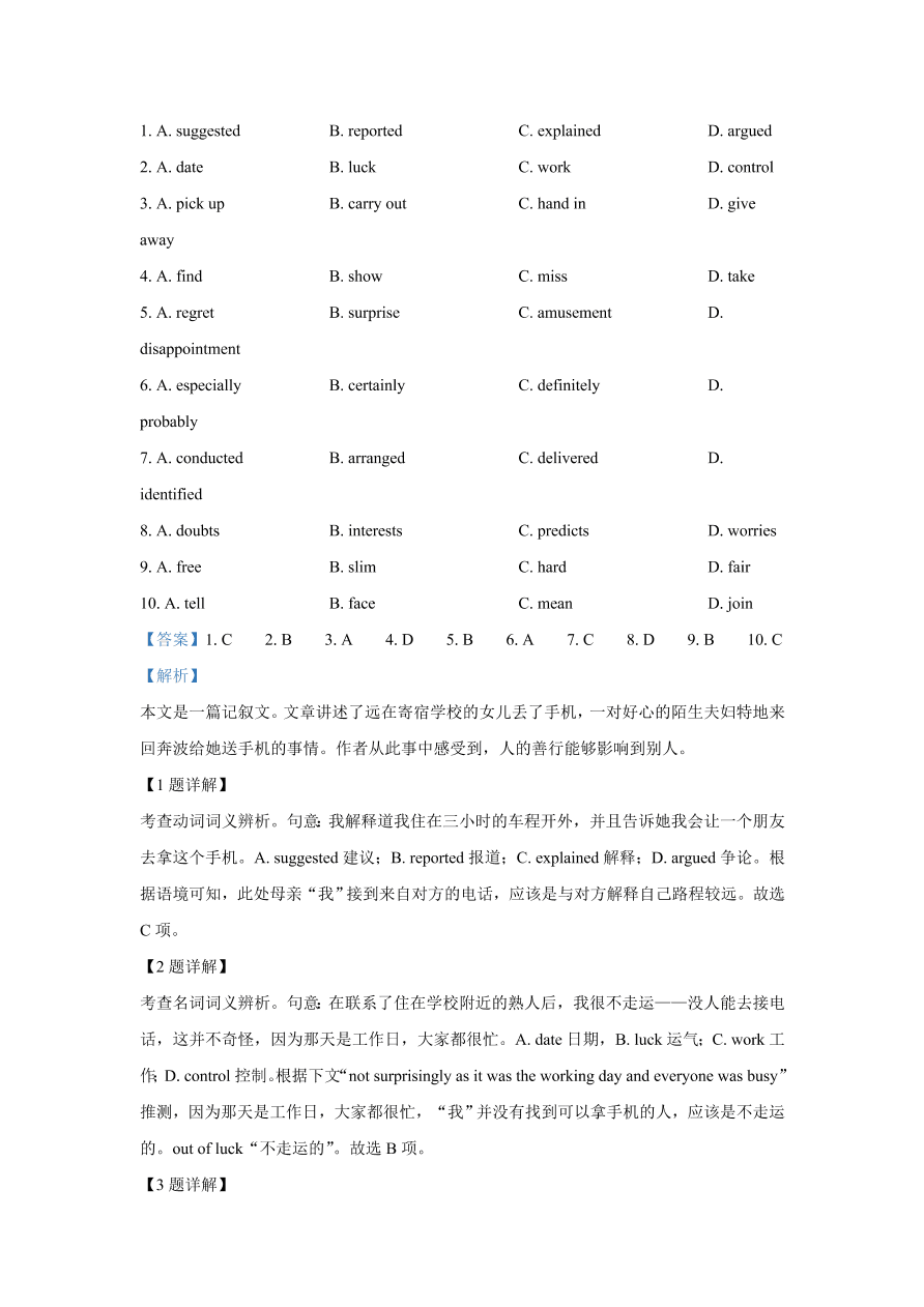 北京市朝阳区2021届高三英语上学期期中试题（Word版附解析）