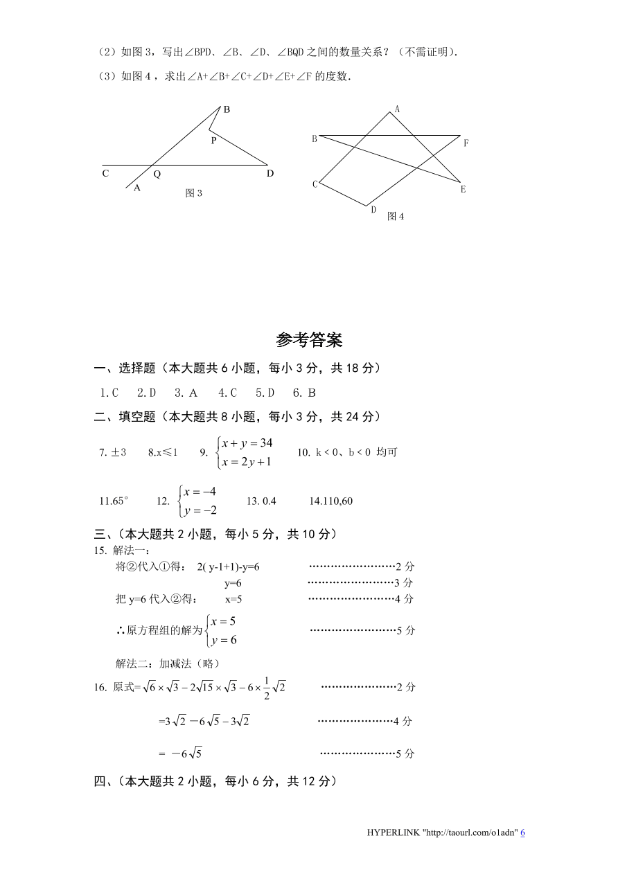 北师大版江西省万安县八年级数学上册期末试卷及答案