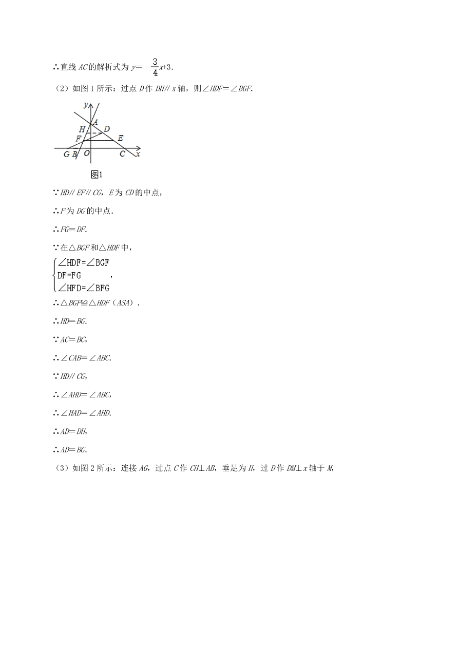 2020-2021八年级数学上册难点突破16一次函数中的存在性综合问题（北师大版）