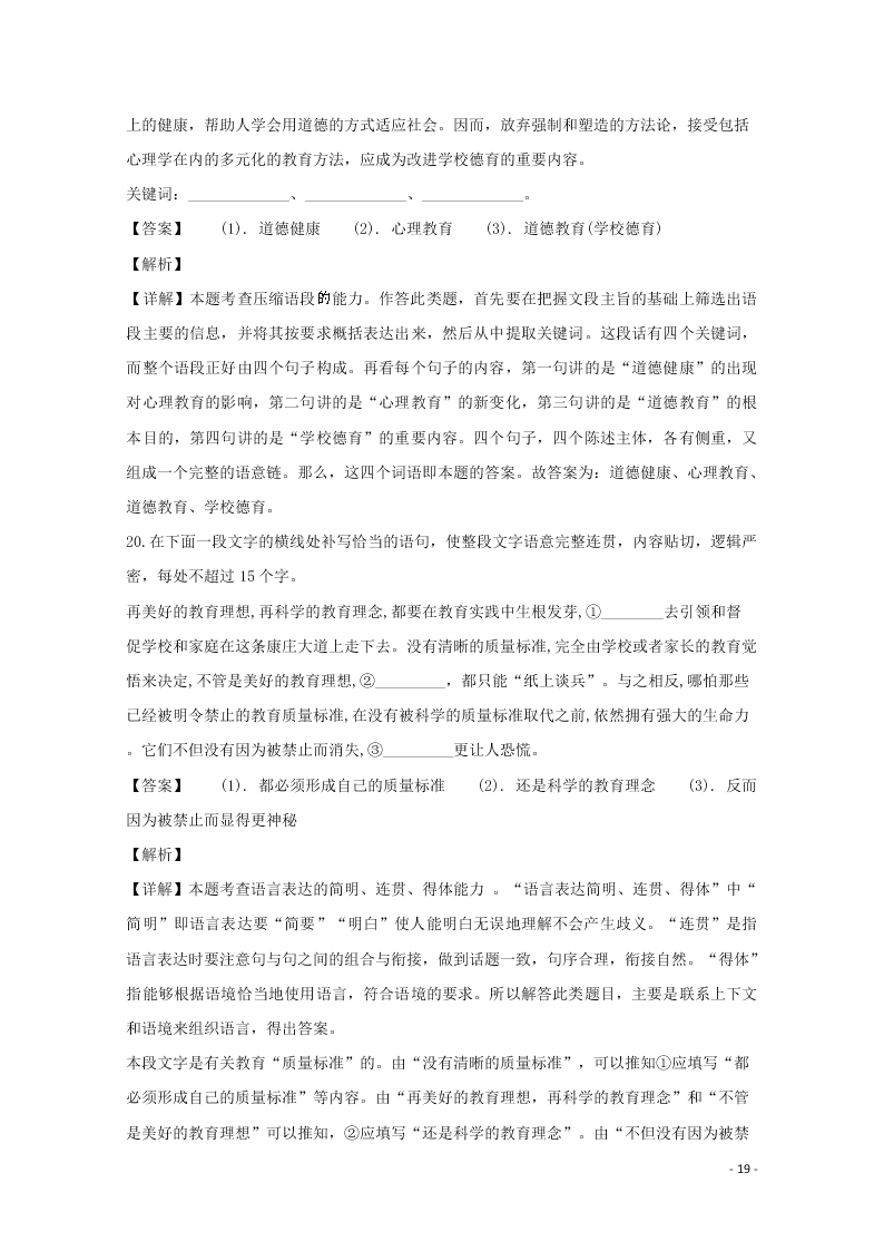 江西省南昌市南昌县莲塘一中2019-2020学年高二语文上学期期中试题（含解析）