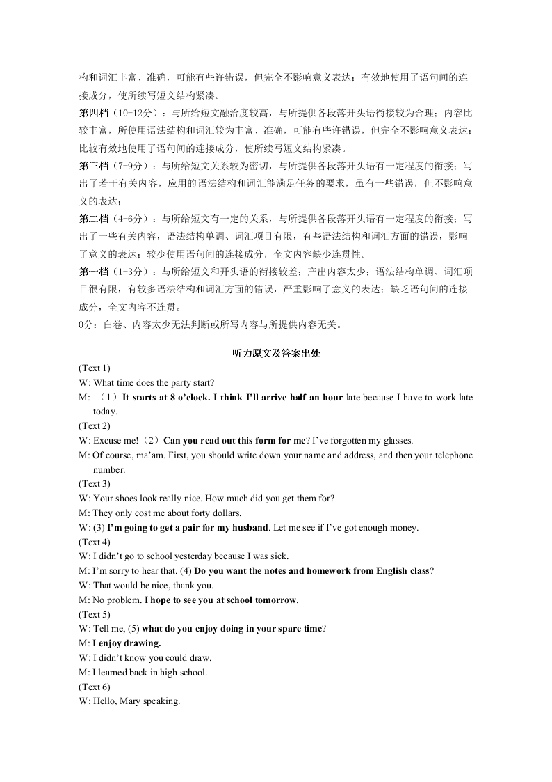 山东省六校2020-2021高一英语上学期阶段性联考试卷（Word版附答案）