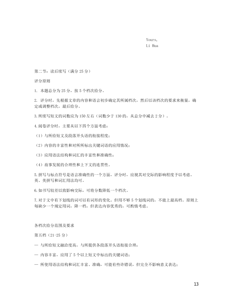 河北省唐山市2020-2021学年高二英语上学期9月质量检测试题