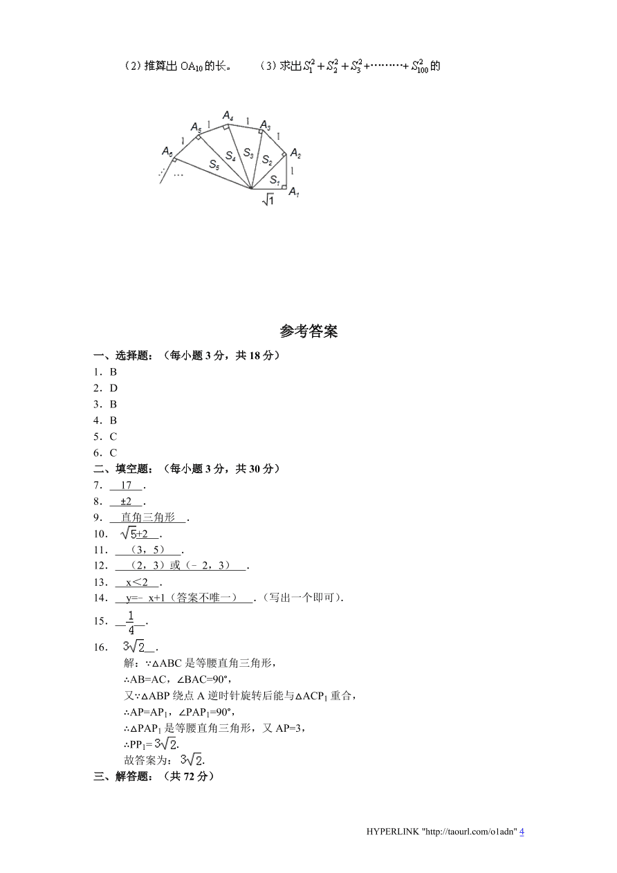 北师大版江西省抚州市八年级数学上册期中测试卷及答案