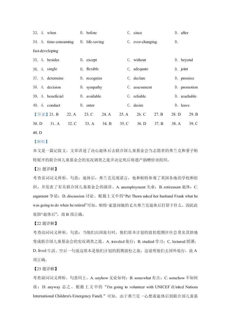 宁夏银川一中2021届高三英语上学期第一次月考试卷（Word版附解析）