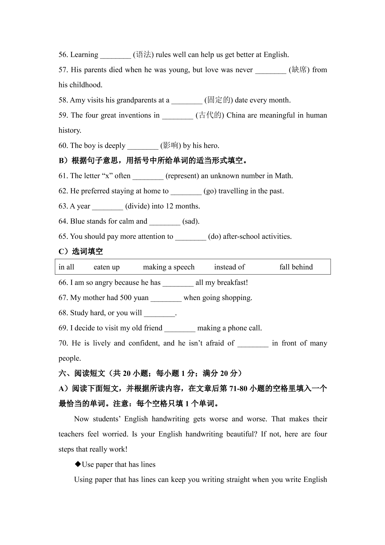 2021江苏省南京市秦淮一中九年级（上）英语第一次月考试卷