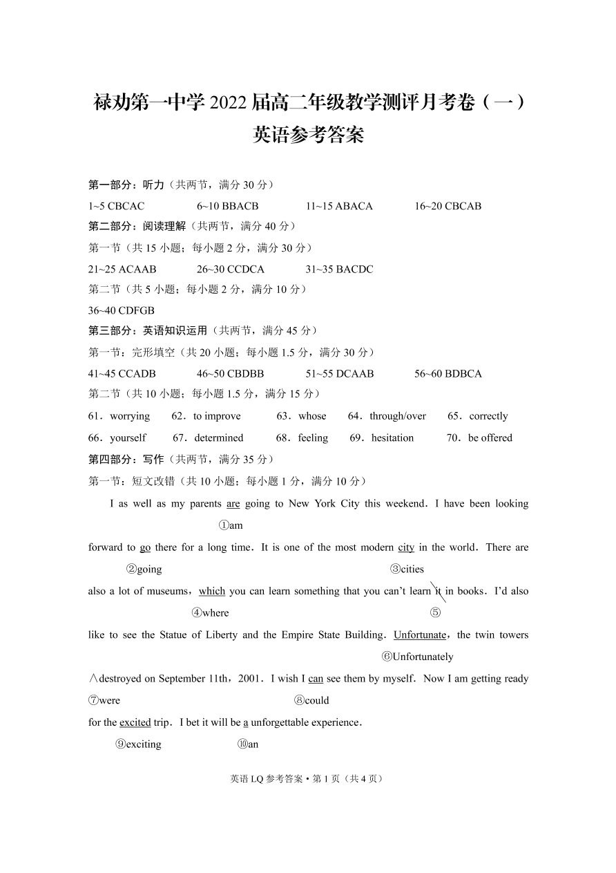 云南省禄劝彝族苗族自治县第一中学2020-2021学年高二英语上学期教学测评月考试题PDF