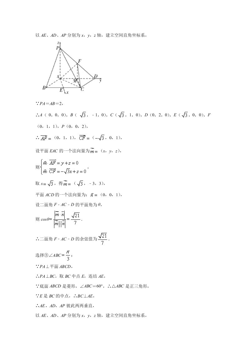 山东省潍坊市2020届高三数学二模试题（Word版附解析）