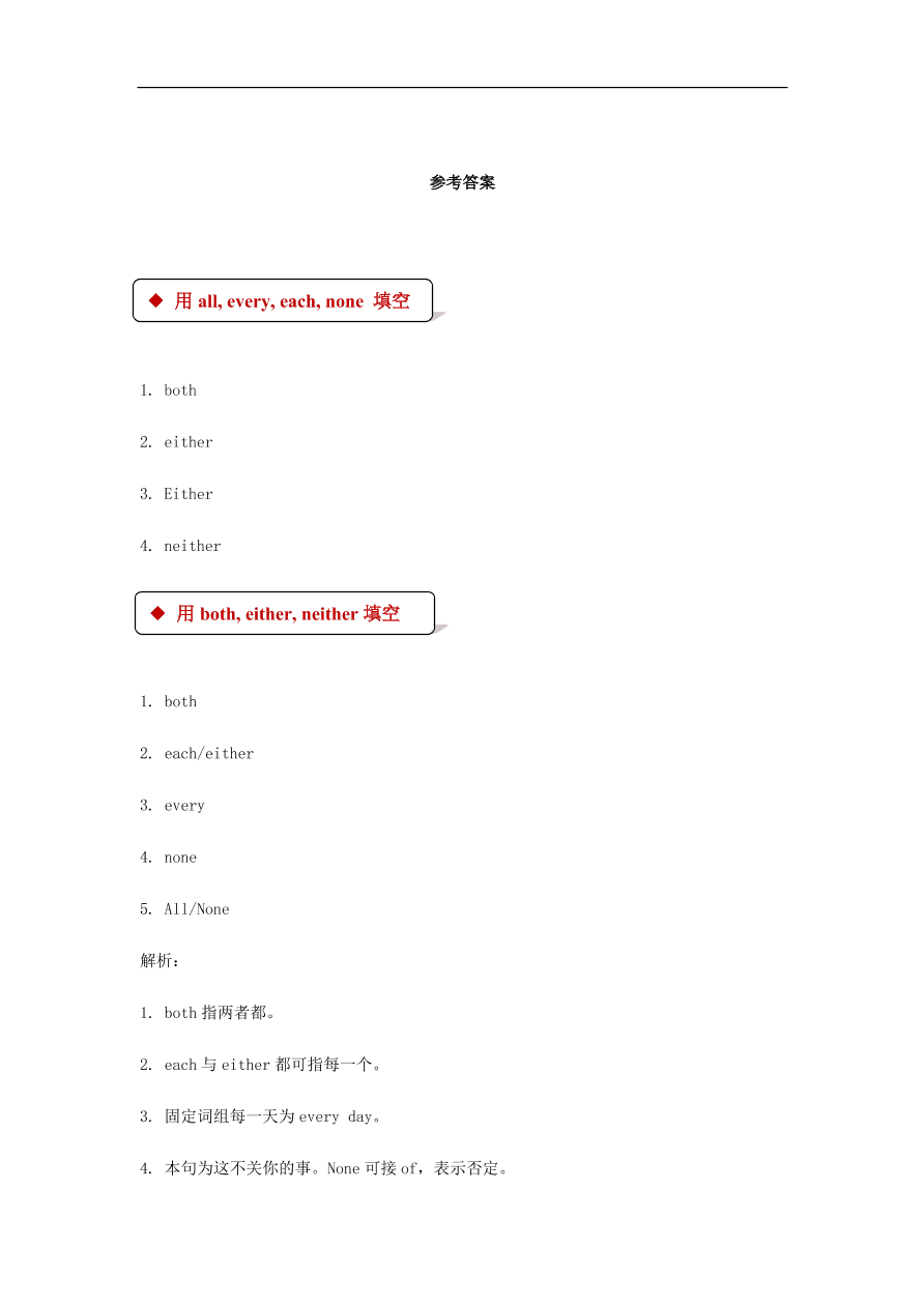 冀教版九年级英语上册Unit 4 Lesson 20《Say It In Five》同步测试题及答案