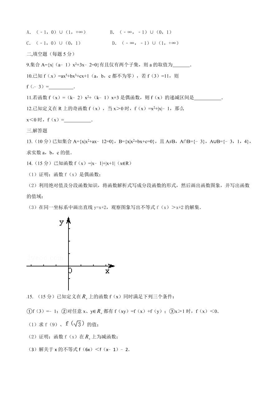 福州闽清高中第一学期高一数学期中考试试题及答案