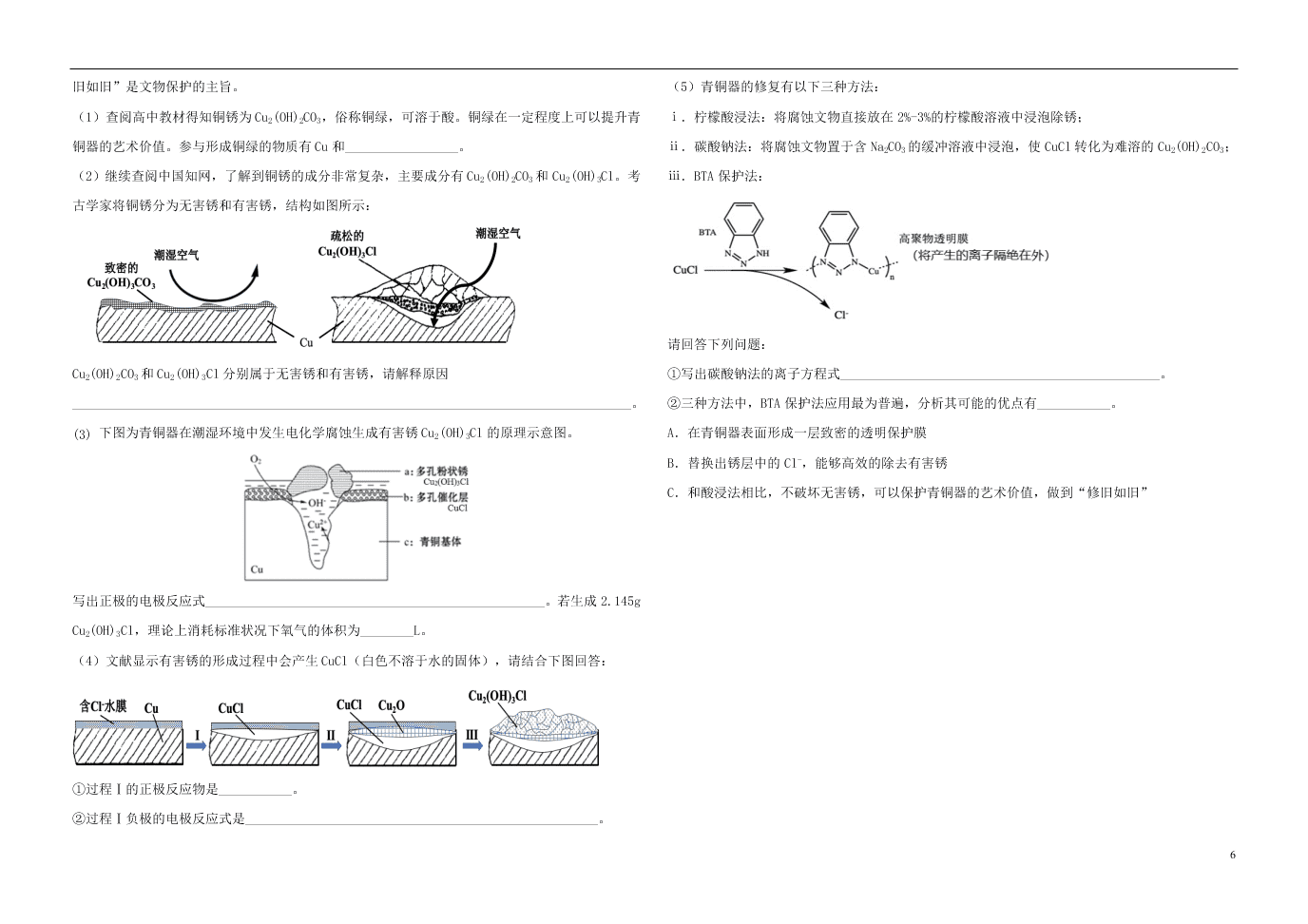 黑龙江省大庆市铁人中学2020-2021学年高二（上）化学9月月考试题（含答案）