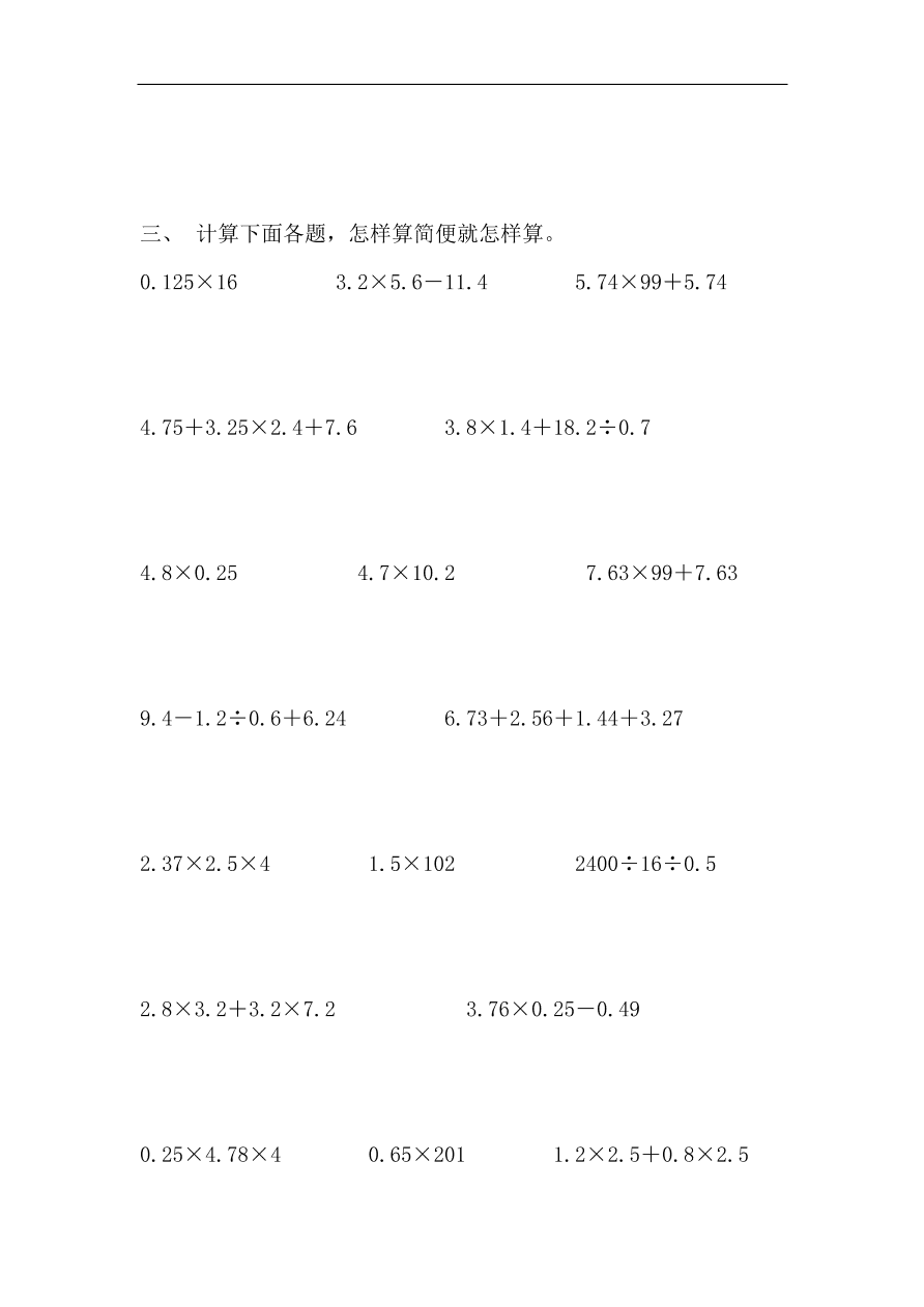 人教版五年级上册数学期末试卷5