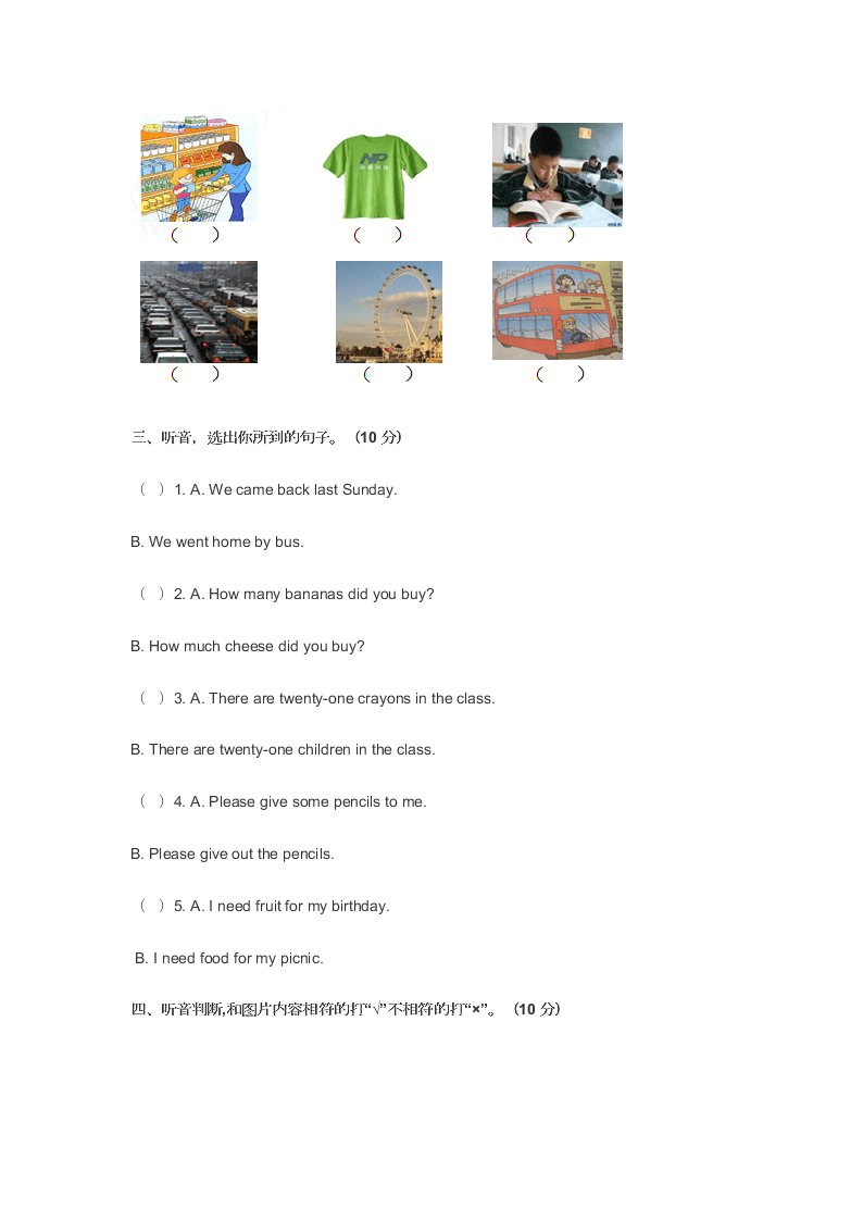 外研版小学五年级英语上学期期中检测试题