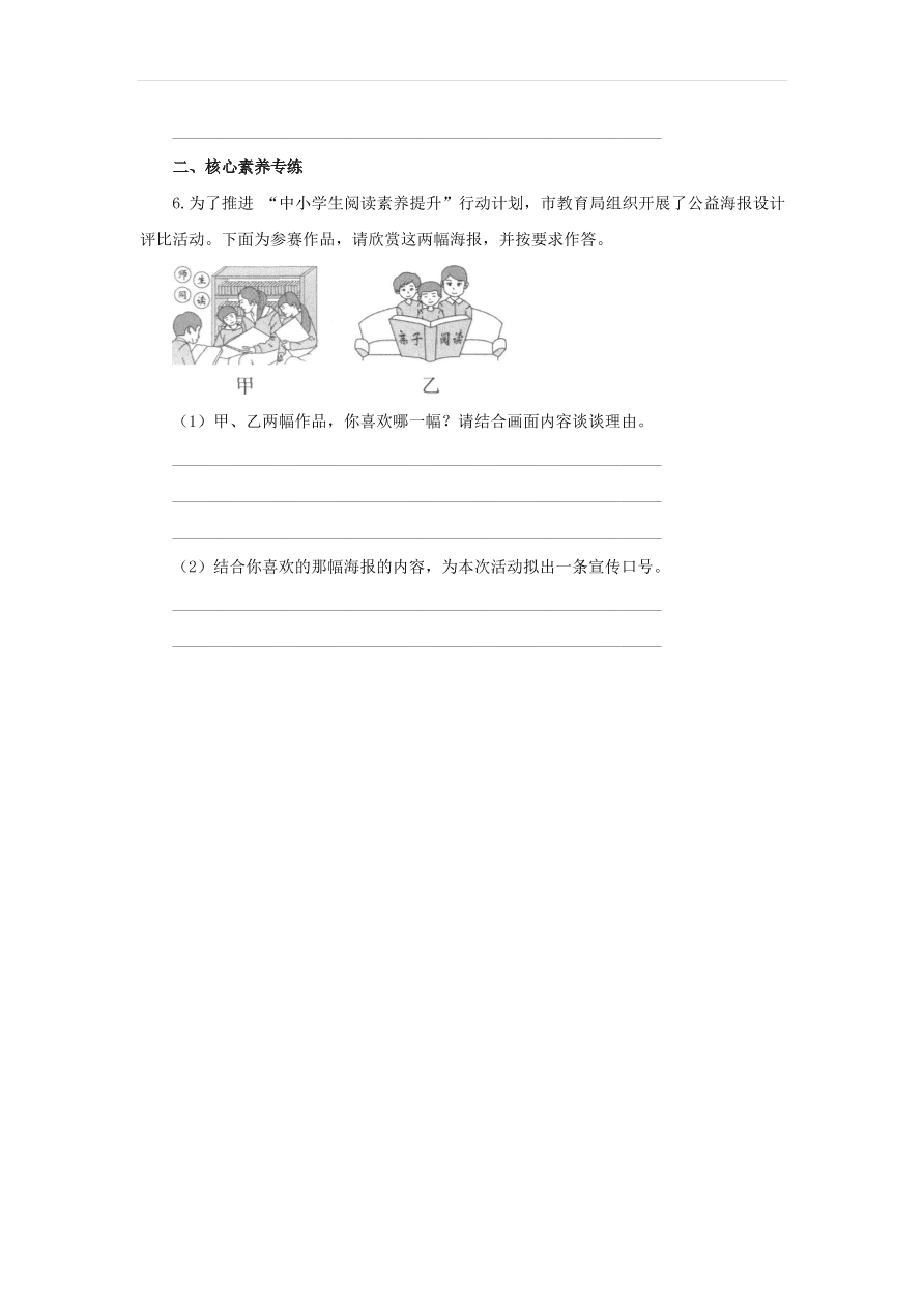 新人教版九年级语文下册第二单元 孔乙己中考回应（含答案）