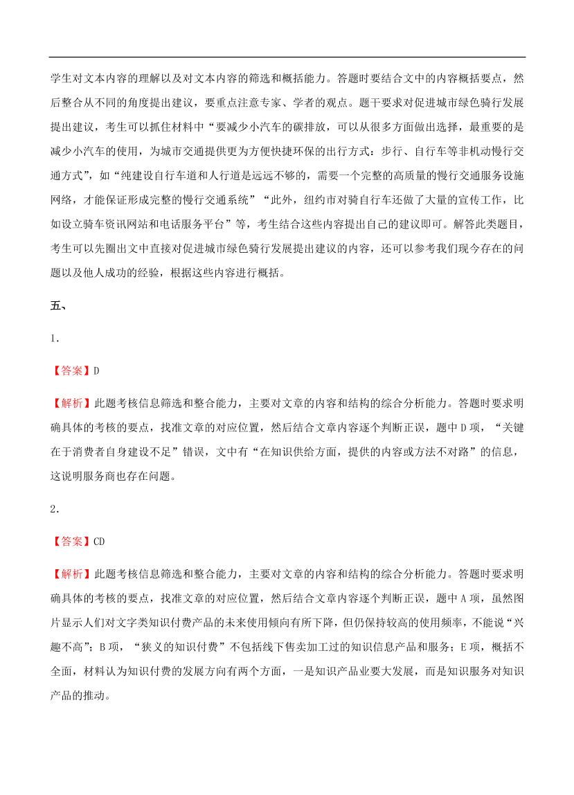 高考语文一轮单元复习卷 第十一单元 实用类文本阅读（新闻+报告）A卷（含答案）