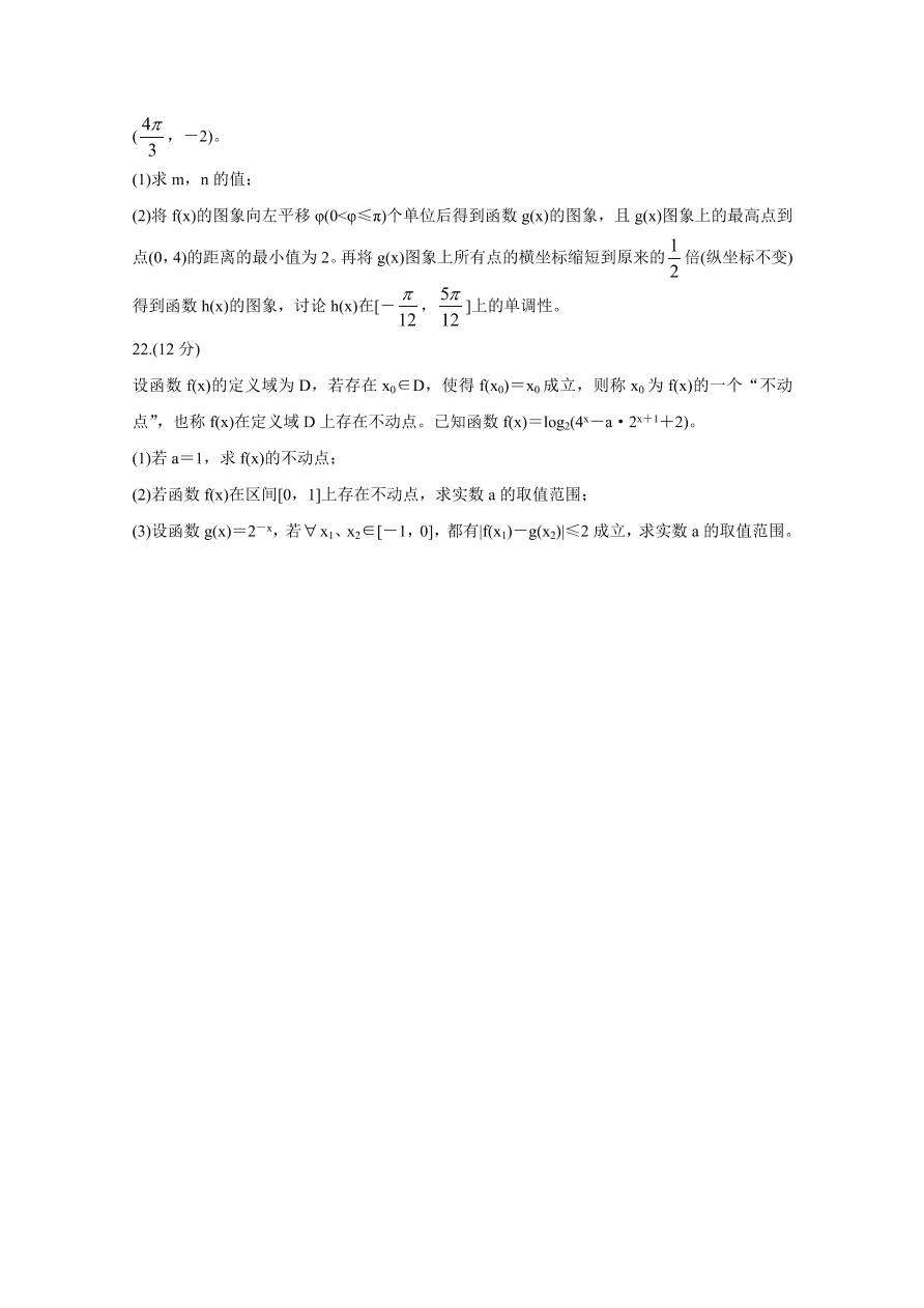 湖南省五市十校2020-2021高二数学11月联考试题（Word版附答案）